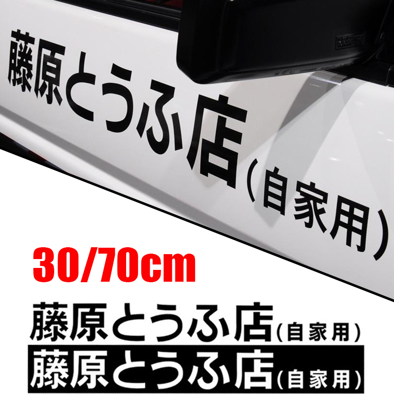 Embroidery Alpha - Auto Sticker JDM Japanse Kanji Initial
