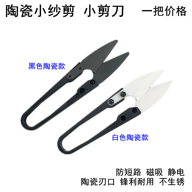 Isolerende Keramische Kleine S - Embroidery Scissors Small recensie en prijs