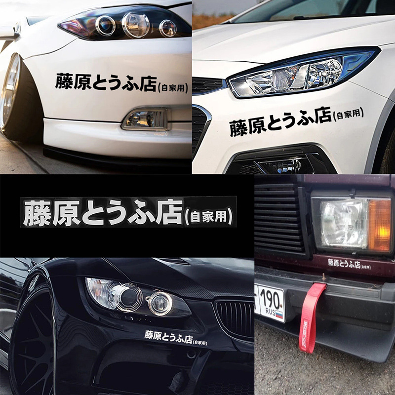Auto Sticker JDM Japanse Kanji - Embroidery Alpha recensie en prijs